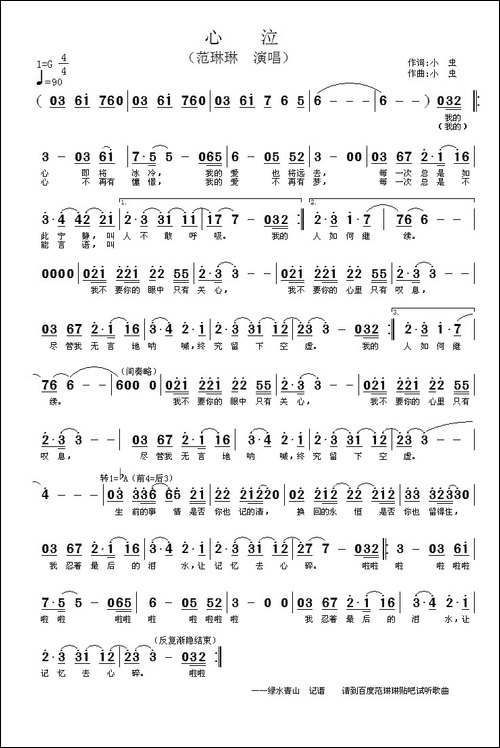 心泣