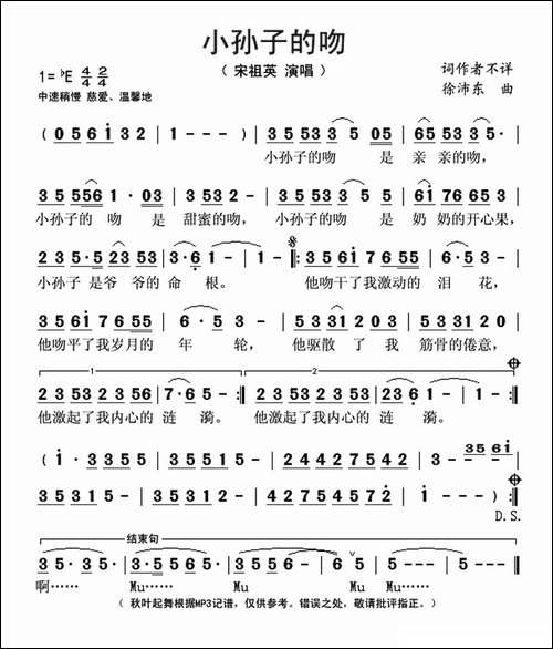 小孙子的吻