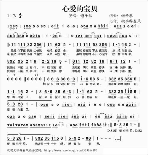 心爱的宝贝