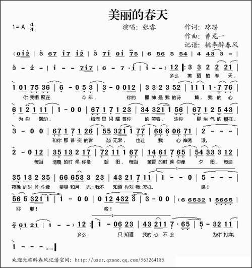 美丽的春天