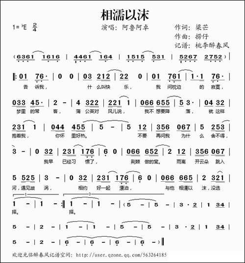 相濡以沫-梁芒词-捞仔曲