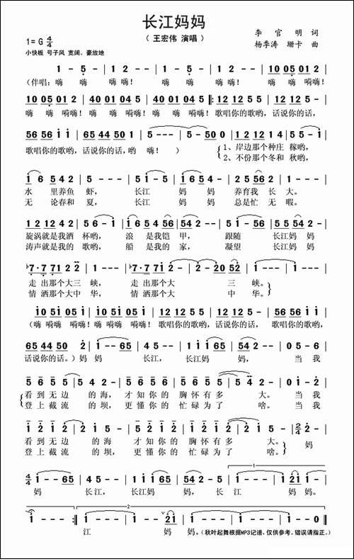 长江妈妈