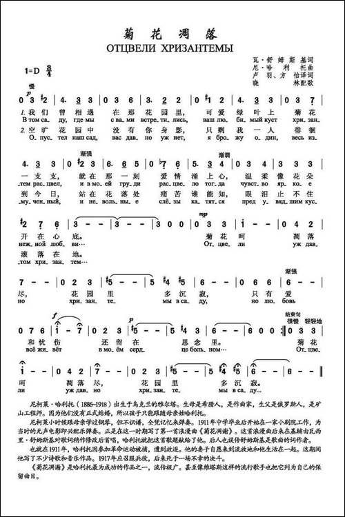 菊花凋落-俄
