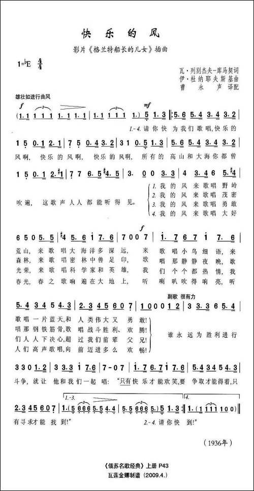 快乐的风-前苏联