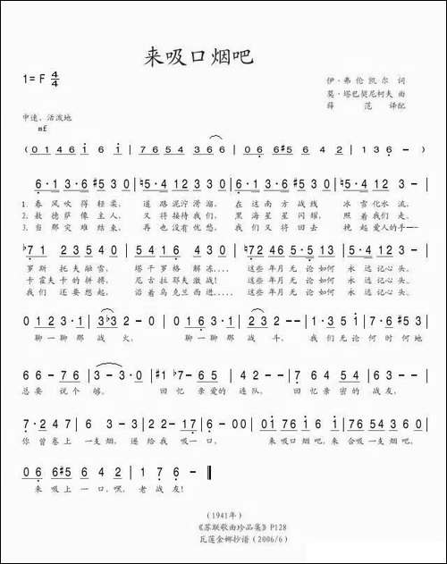 来吸口烟吧-前苏联