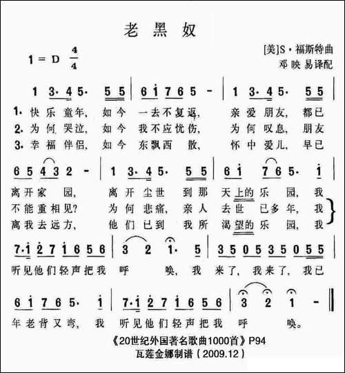 老黑奴-美