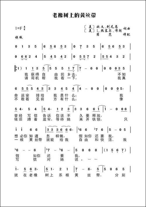 老橡树上的黄丝带-美