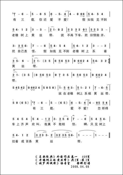 老橡树上的黄丝带-美