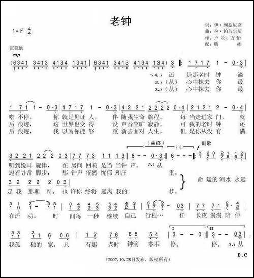 老钟-俄