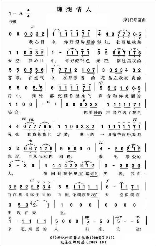 理想情人-意