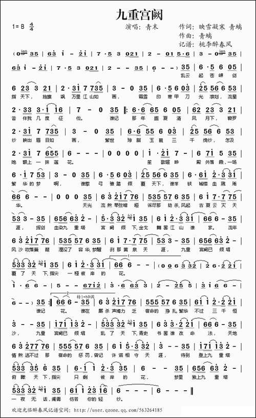 九重宫阙