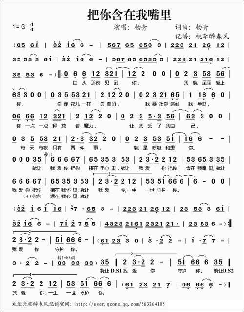把你含在我嘴里