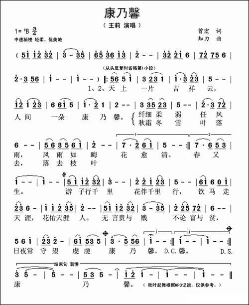 康乃馨-曾宏词-知力曲