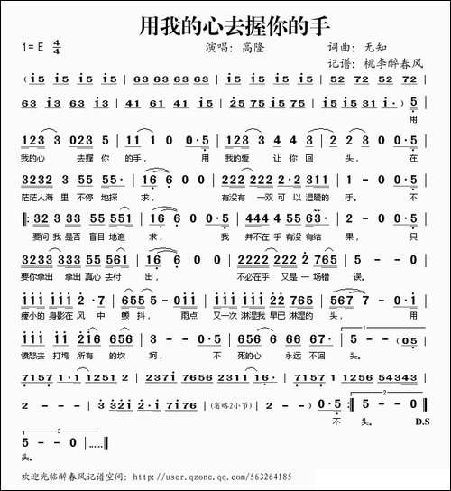 用我的心去握你的手
