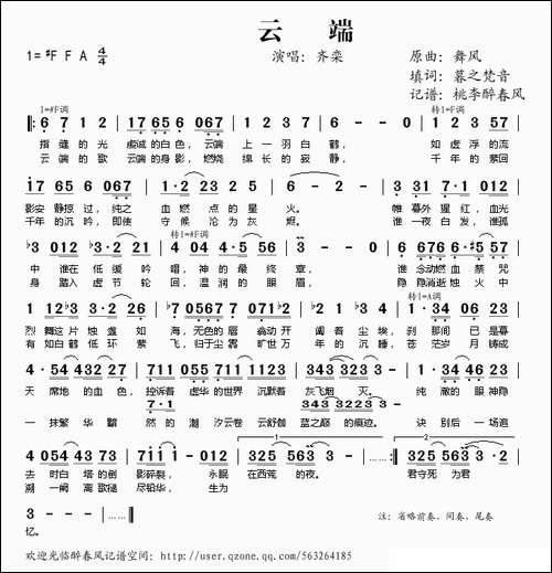 云端
