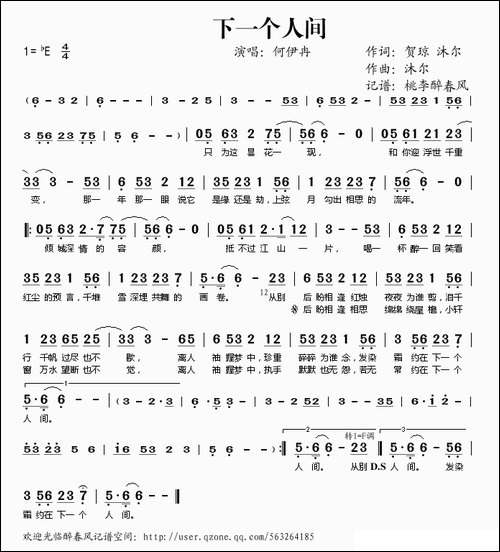下一个人间