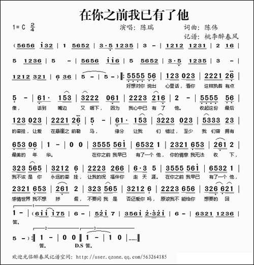 在你之前我已有了他