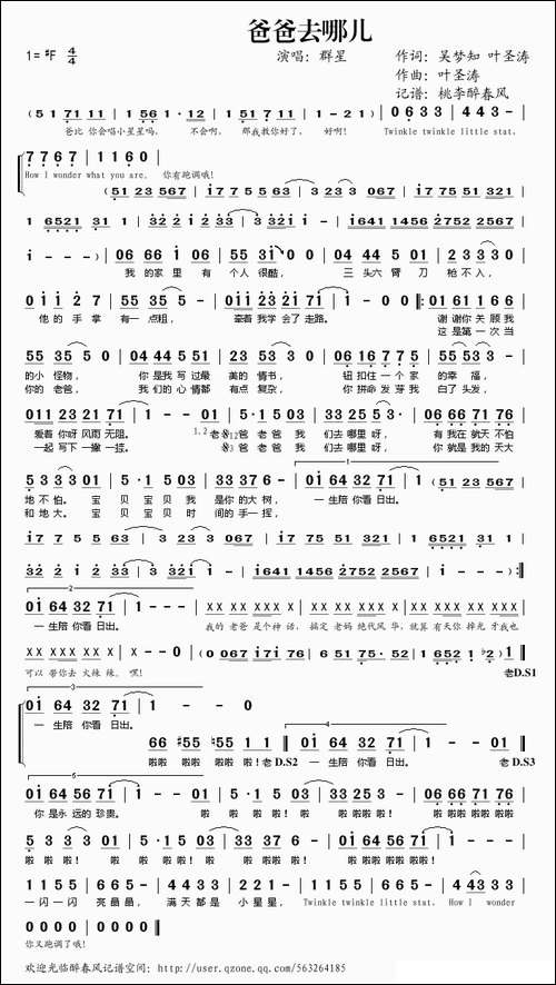 爸爸去哪儿