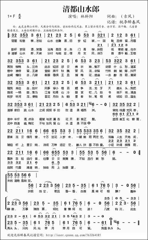 清都山水郎