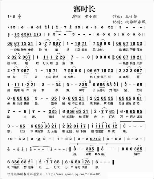寤时长