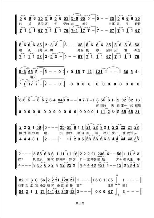 细说往事