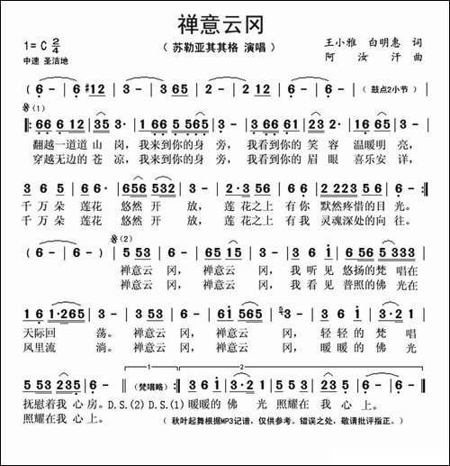 禅意云冈