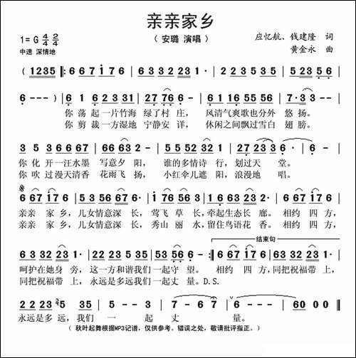 亲亲家乡