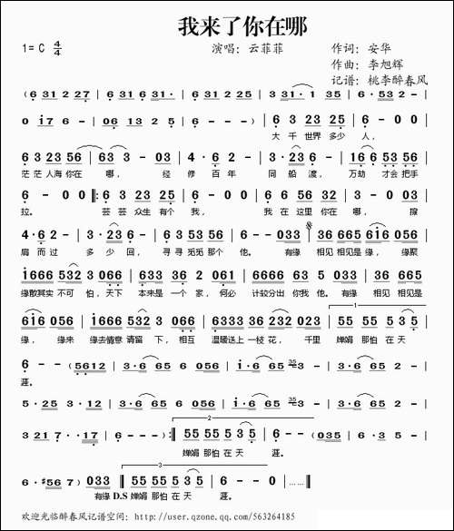 我来了你在哪