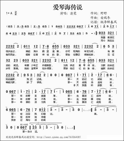爱琴海传说