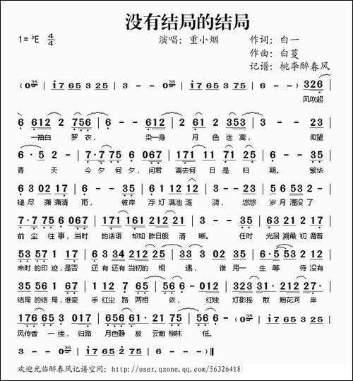 没有结局的结局