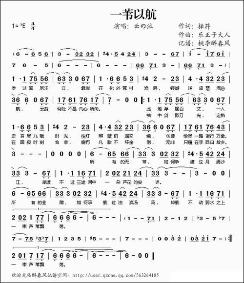 一苇以航