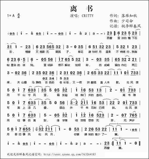 离书