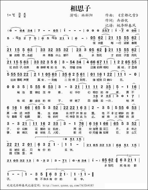 相思子