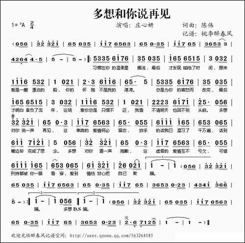 多想和你说再见
