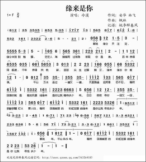 缘来是你