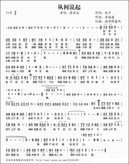 从何说起