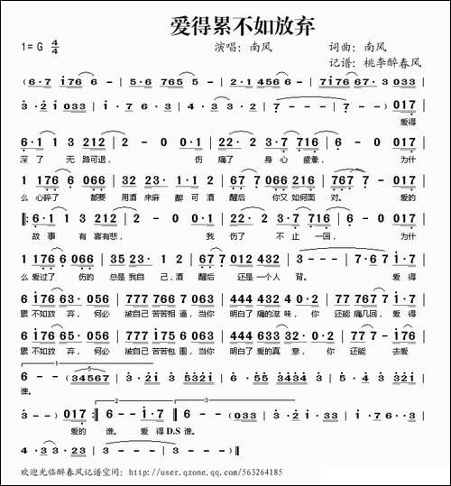 爱得累不如放弃
