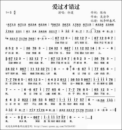 爱过才错过