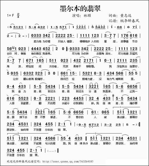 墨尔本的翡翠-粤语