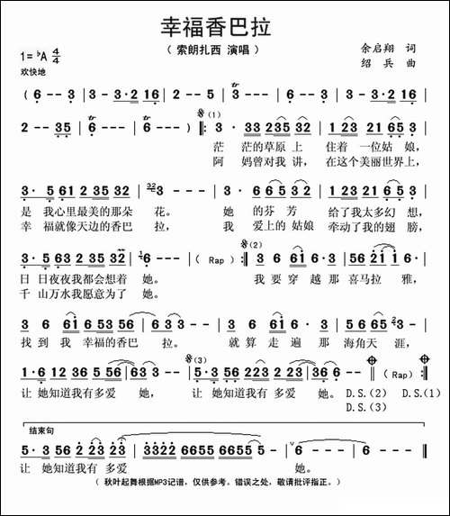 幸福香巴拉