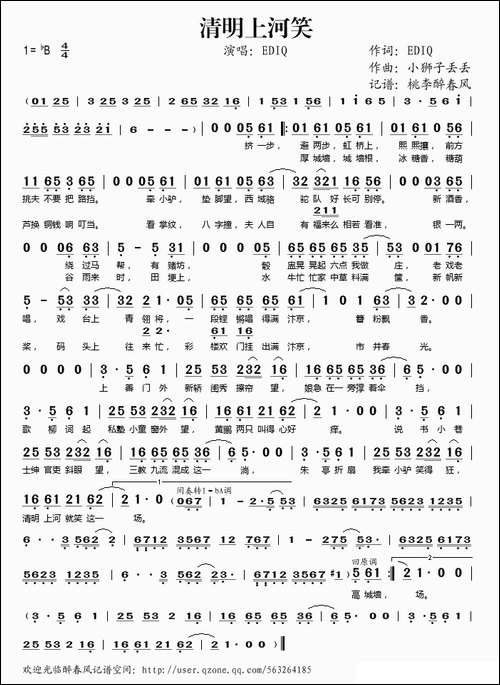 清明上河笑