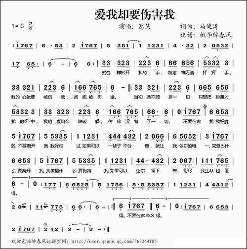 爱我却要伤害我
