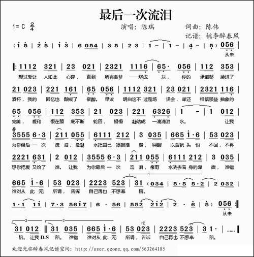 最后一次流泪