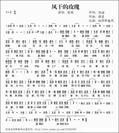风干的玫瑰
