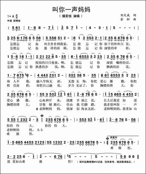 叫你一声妈妈
