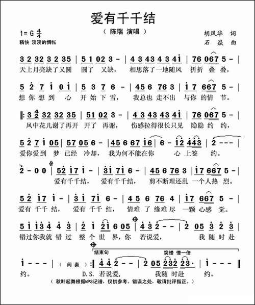 爱有千千结-电视连续剧《家大业大》插曲-