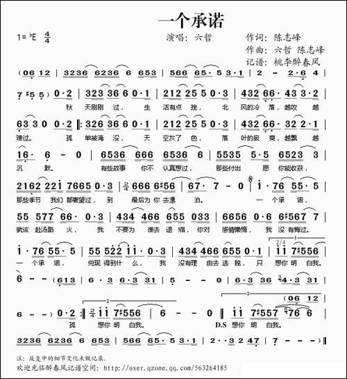 一个承诺