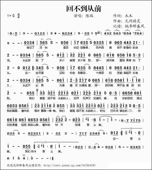 回不到从前