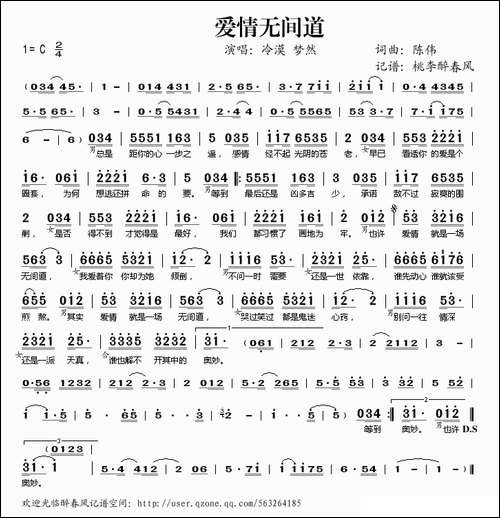 爱情无间道