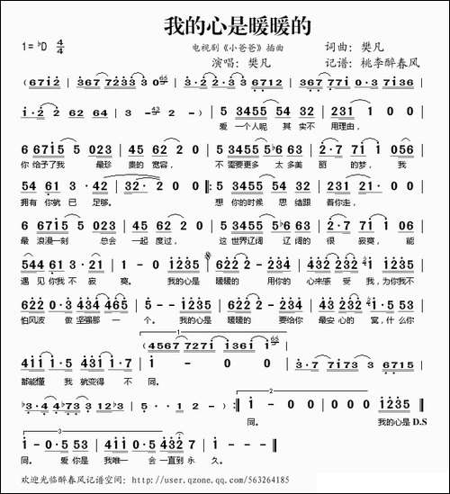 我的心是暖暖的-电视剧《小爸爸》插曲